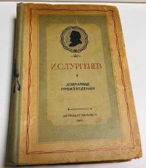 Избранные произведения.