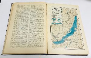Сибирская советская энциклопедия. В 4-х томах. Том первый А - Ж.