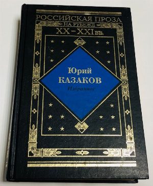 Избранное.