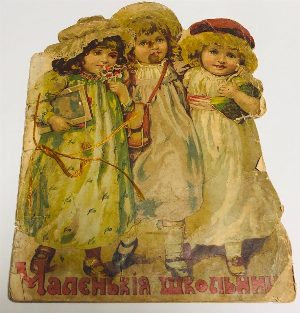 Маленькие школьники