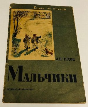 Мальчики.