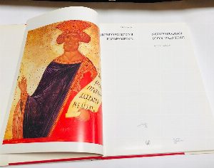 Новгородская иконопись.
