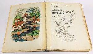 Приключения Незнайки и его друзей. Незнайка в Солнечном городе.