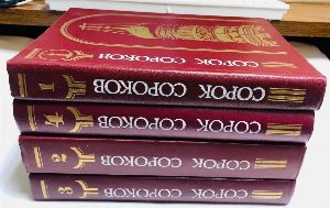 Сорок сороков. Краткая иллюстрированная история всех московских храмов. В 4-х томах. Комплект