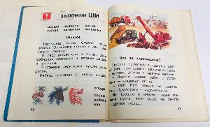 Букварь + Приложения