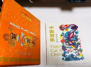 Paper Cut in China - The Twelve Symbol Animals / Вырезание из бумаги в Китае: двенадцать животных - символов.