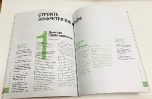 Гид по развитию лидерских компетенций