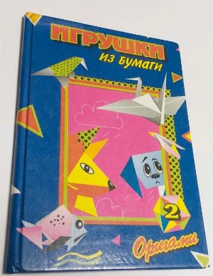 Оригами.