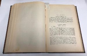 Основы психологии.