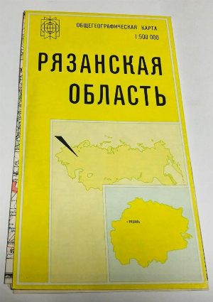 Рязанская область. Общегеографическая карта. 1:500000.