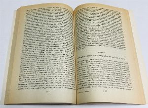 Церковная история.