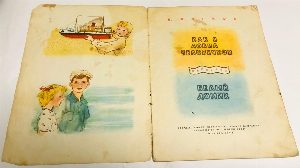 Как я ловил человечков.