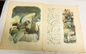 Как я ловил человечков.