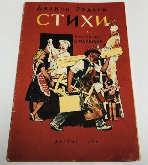Стихи.