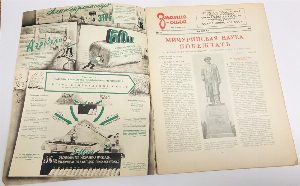 Знание - сила журнал 1955 г. № 10
