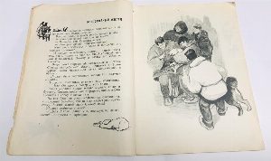 Как Снежок в Индию попал.