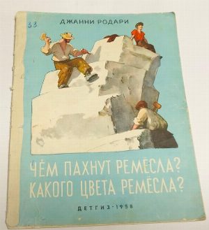Чем пахнут ремесла? Какого цвета ремесла?
