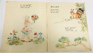 Синички-невилички.