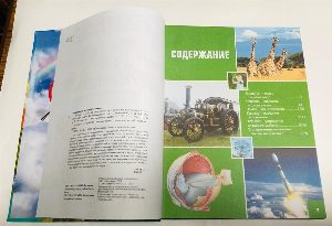 Большая детская 4D-энциклопедия с дополненной реальностью.