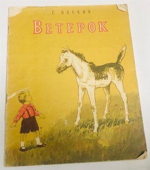 Ветерок.