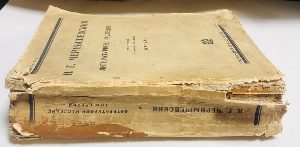 Литературное наследие. Т. 3. Письма
