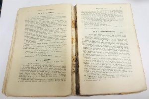 Литературное наследие. Т. 3. Письма