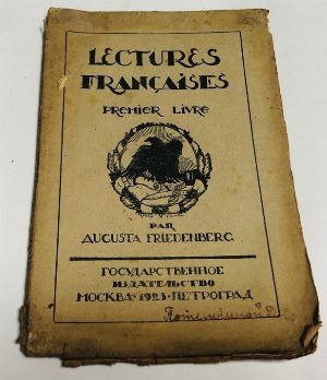 Первая книга для чтения по французскому языку в трудовой школе