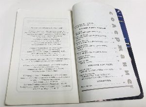 Журнал Полдень. XXI век. Журнал Бориса Стругацкого 2003. номер 1
