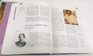 Энциклопедия для детей. Том  9. Русская литература. В двух частях. Часть 1. От былин и летописей до классики XIX века. Часть 2. XX век.