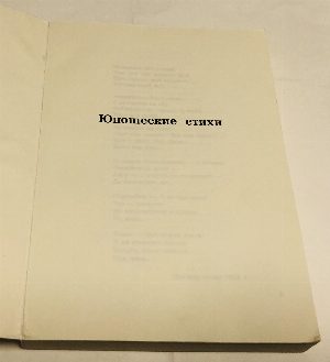 Стихи. Театр. Проза.