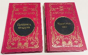 Собрание сочинений в пяти томах. Том 2,3,4,5 