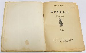 Егорка.